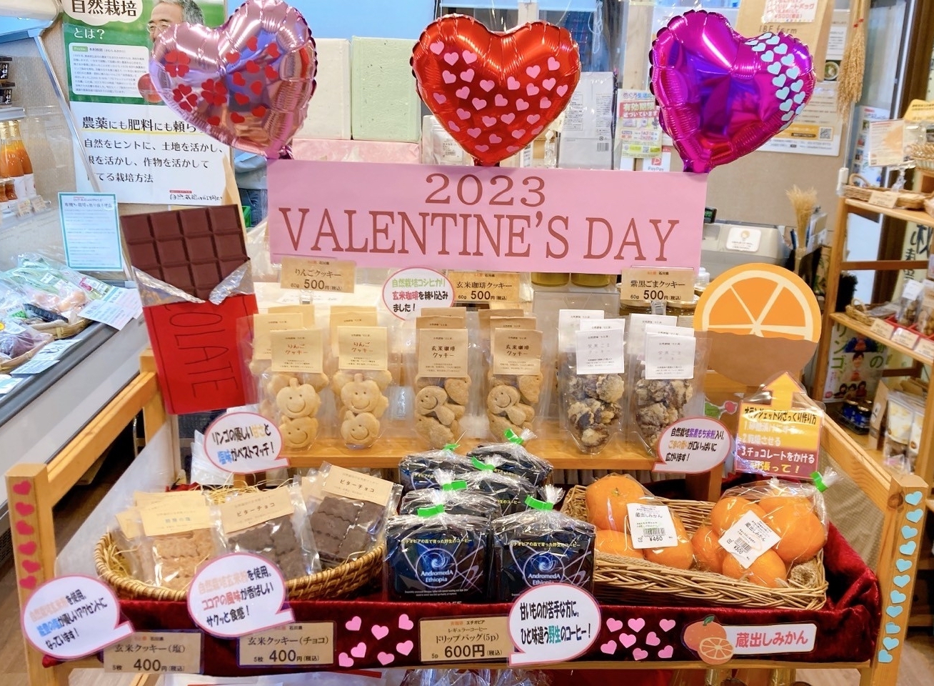 バレンタインデーレイアウト