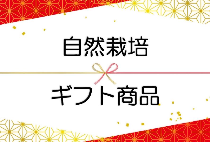 ギフトバナー_通年