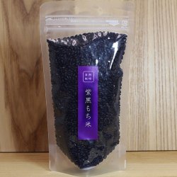 紫黒米（250g）