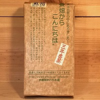 三年番茶