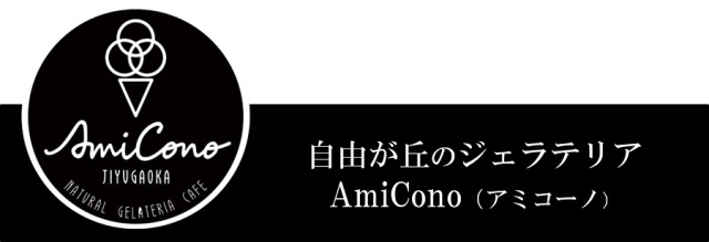 amicono フッター