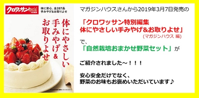 クロワッサンに載りました