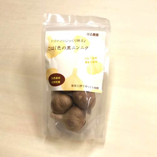 はるさんの黒にんにく０１