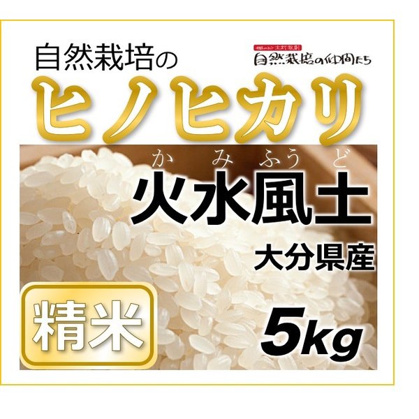 ◎大分県産ヒノヒカリ