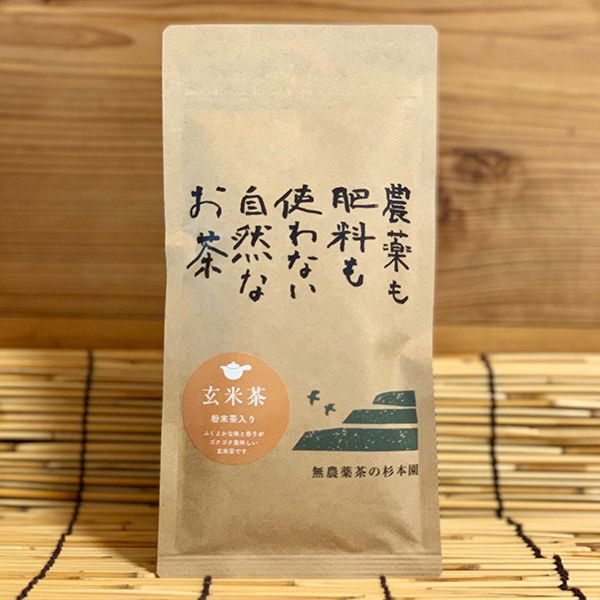 粉末入り玄米茶