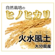 ヒノヒカリ