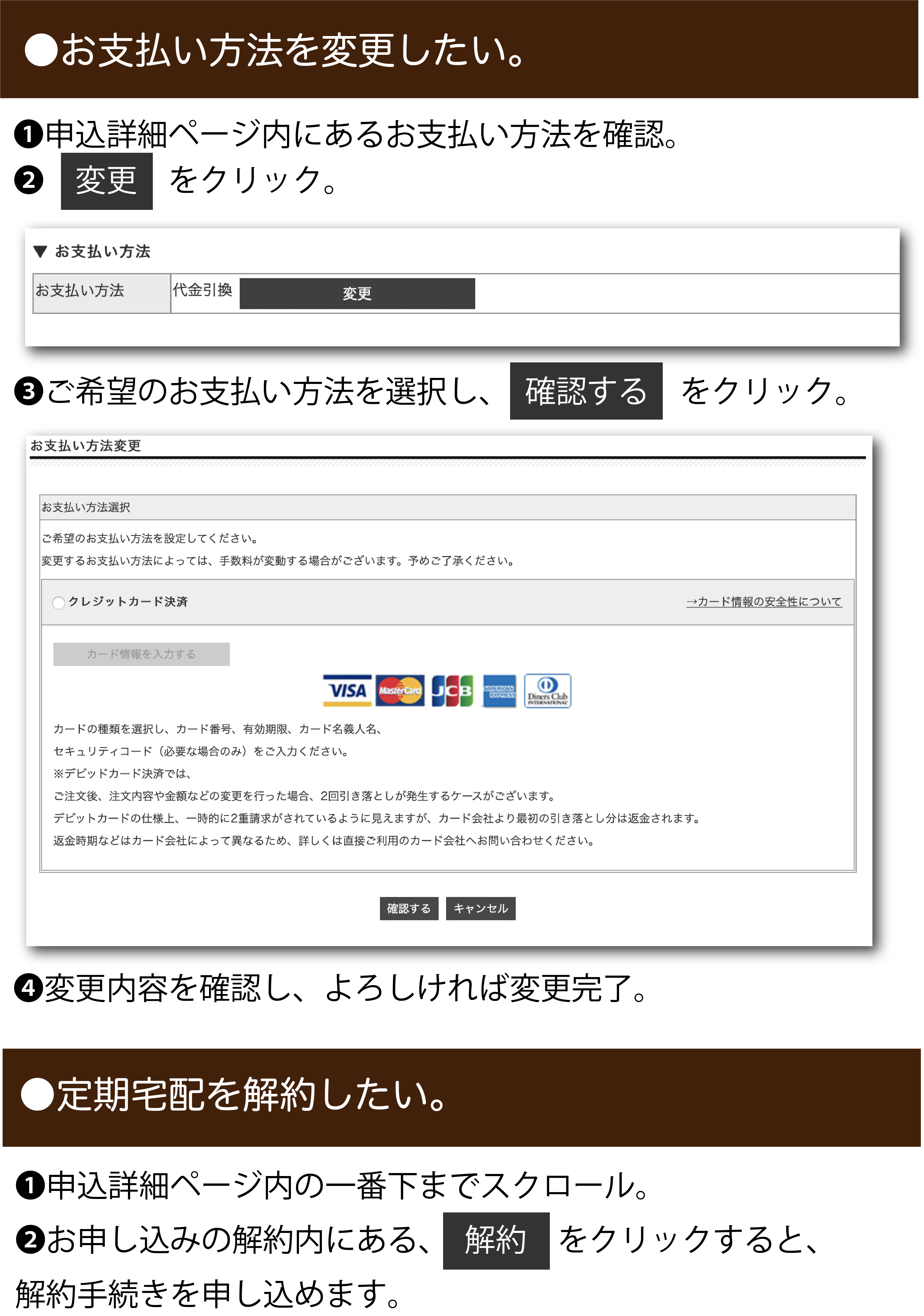 マイページ操作方法5
