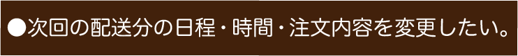 マイページ操作方法 4