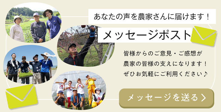 メッセージポスト