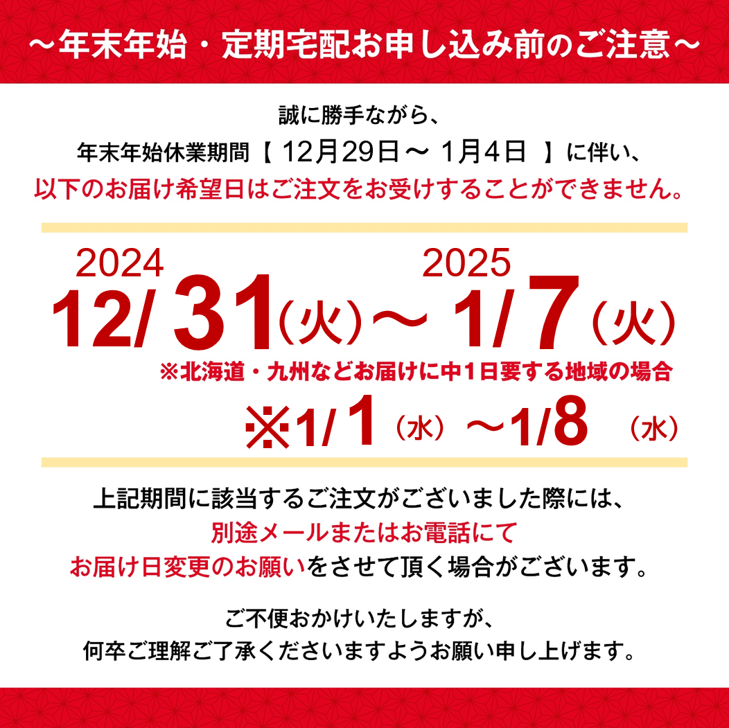 お正月バナー