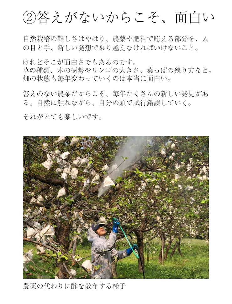 わだち１５　自然栽培楽しい