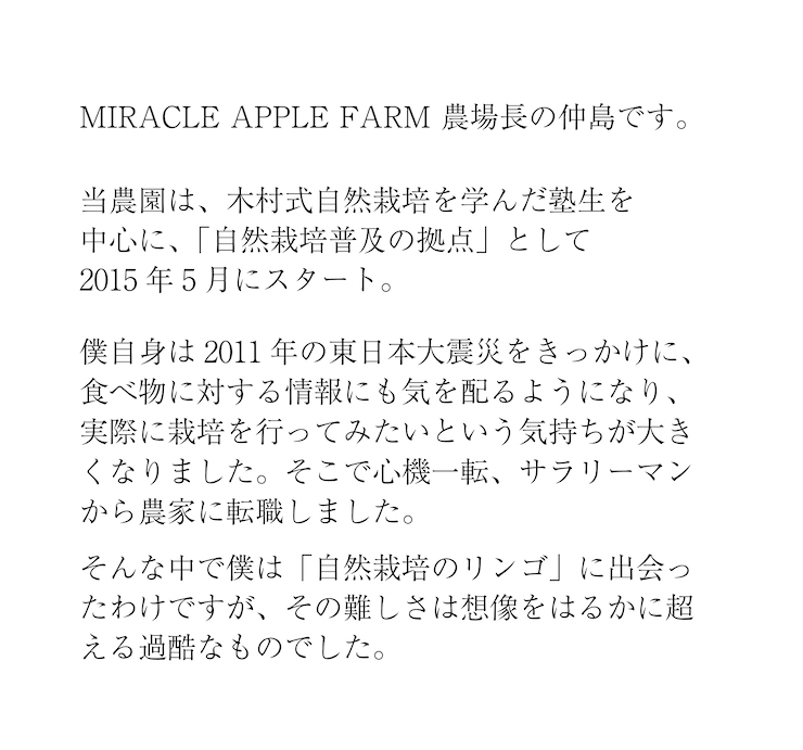わだち４　仲島さん挨拶
